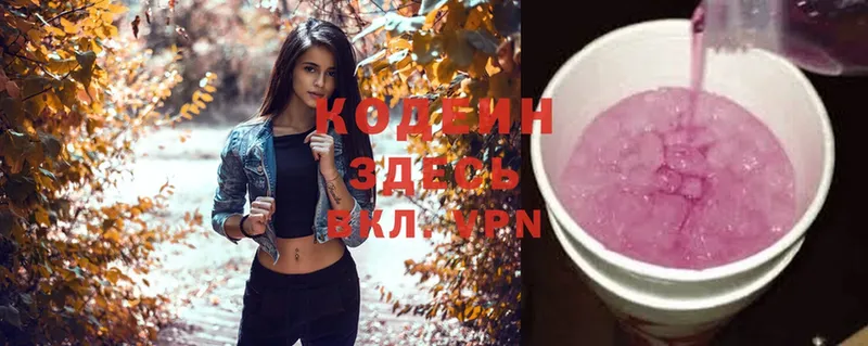 Codein Purple Drank  Тавда 