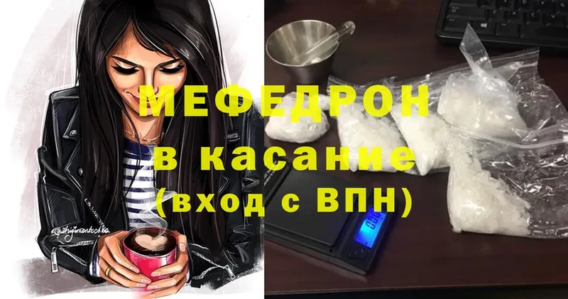 Мефедрон мука  как найти закладки  Тавда 